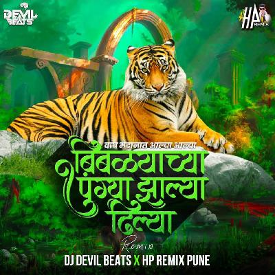Wagh Maidanat Alya Alya - Dj Devil BeatsXHp Remix